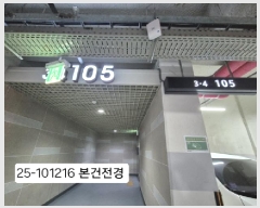  2025Ÿ��101216  ����Ʈ���