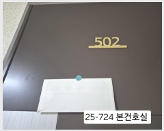  2025Ÿ��724  ����Ʈ���