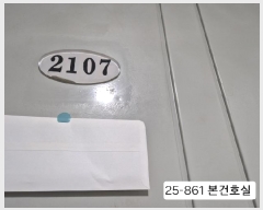  2025Ÿ��861 �λ� ���ϱ� ���� 425 �ѽž���Ʈ 203�� 21��2107ȣ    ����Ʈ���