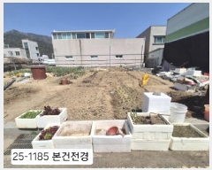  2025Ÿ��1185 �λ� ������ ��굿 1326-8       ����(����)���