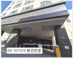  2025Ÿ101103 λ ϱ õ 385-7 ȫͺƮ 101003ȣ     ǽڰ