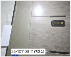  2025Ÿ101103 λ ϱ õ 385-7 ȫͺƮ 101003ȣ     ǽڰ