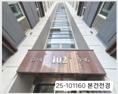  2025Ÿ101160 λ   3233 صŸŬ 102 121205ȣ    Ʈ