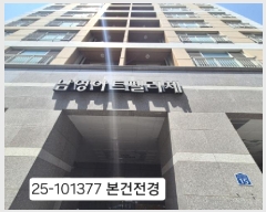  2025Ÿ��101377 �λ� ���ϱ� �ϴܵ� 888-9 ������Ʈ�縮ü 12��1201ȣ     ���ǽ��ڰ��