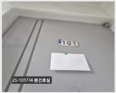  2025Ÿ��101774 �λ� �ϱ� ������ 857-3 ����׸��ʵ� 103�� 1��101ȣ    ����Ʈ���