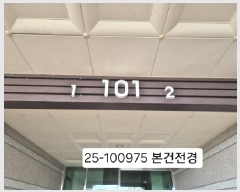  2025Ÿ��100975 �λ� ���ϱ� ������ 207-52 ��������������Ʈ 101�� 3��302ȣ    ����Ʈ���