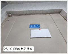  2025Ÿ��101084 �λ� ��� �ַʵ� 10-21 �ݵ�����Ÿӵ�Ÿ�� 103,104�� 4��104-401ȣ    ����Ʈ���