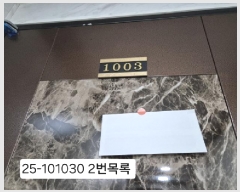  2025Ÿ��101030 �λ� ������ ��굿 262-1 1�� 11��1105ȣ     ���ǽ��ڰ��