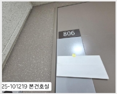  2025Ÿ��101219 �λ� ���ϱ� ���� 517 �����Ѽ������ 109�� 8��806ȣ    ����Ʈ���