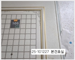  2025Ÿ��101227 �λ� �ϱ� ������ 1293 �����븣���̽� 105�� 1��105ȣ    ����Ʈ���
