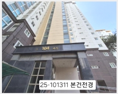  2025Ÿ��101311 �λ� ������ ���絿 1186 �����𿡽������þ� 104�� 11��1104ȣ    ����Ʈ���