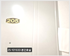  2025Ÿ��101633 �λ� ���ϱ� ������ 352-33 ������������ 2��205ȣ     ����Ʈ���