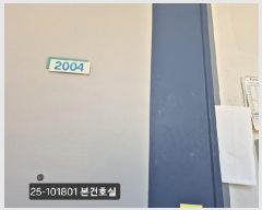  2025Ÿ��101801 �λ� ���� ���ιε� 685 ����Ÿ�� 101�� 20��2004ȣ    ����Ʈ���