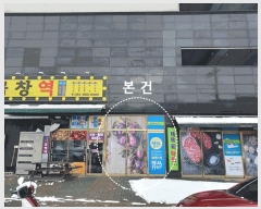  2025Ÿ��744 ��� �����ֽ� ������ �ݰ 1022 �ְ��๰��1�� 1��115ȣ    ��,�繫�ǰ��