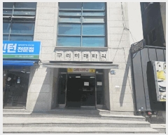  2025Ÿ��71519 ��� ������ ������ 735-7 �����̷�Ÿ�� 14�� 1405ȣ    ���ǽ��ڰ��