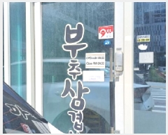  2025Ÿ��71832 ��� �����ֽ� �ٻ굿 6193-2 �Ȱ������̺� 1��111ȣ     ��,�繫�ǰ��