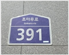  2026Ÿ��30420 ��� ��õ�� ���̱� ���̵� 48-3 �Ƹ��� 5�� 501ȣ   ���ǽ��ڰ��