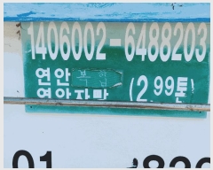  2026Ÿ��10297 �泲 �뿵�� �볲�� ȭ�︮ 1130-1      ���ڰ��