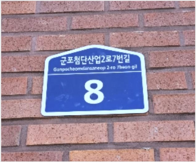 »ó°¡,»ç¹«½Ç »çÁø1 | ±ºÆ÷½Ã ºÎ°îµ¿ 1246 ±ºÆ÷¿¡À̽º´õºíÀ¯¹ë¸®Áö½Ä»ê¾÷¼¾ÅÍ | 2024Ÿ°æ109174 | »ó°¡,»ç¹«½Ç°æ¸Å