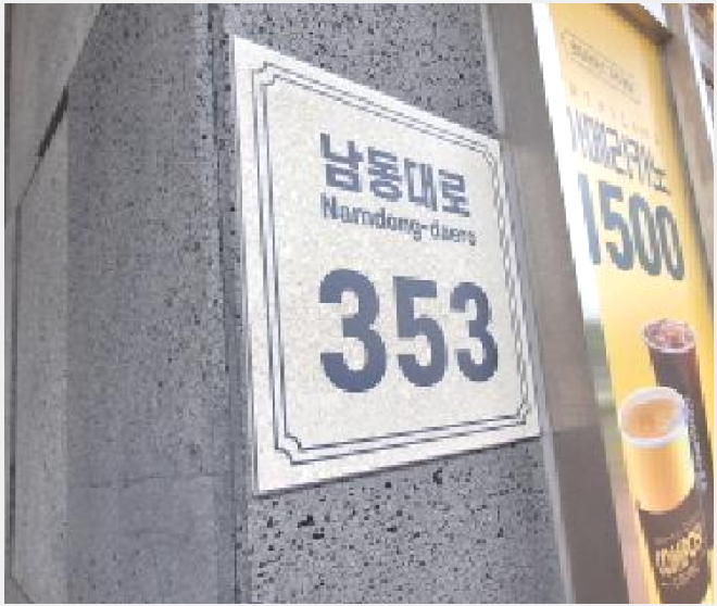 ¿ÀÇǽºÅÚ »çÁø1 | ³²µ¿±¸ ³²Ã̵¿ 624-3 | 2025Ÿ°æ511962 | ¿ÀÇǽºÅÚ°æ¸Å