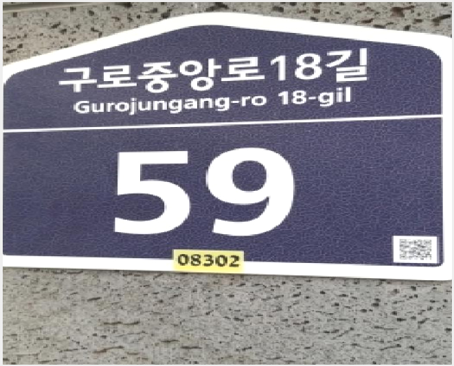 ¿ÀÇǽºÅÚ »çÁø1 | ±¸·Î±¸ ±¸·Îµ¿ 97-8 | 2025Ÿ°æ13102 | ¿ÀÇǽºÅÚ°æ¸Å
