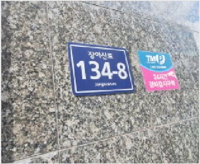 ´Ù¼¼´ë,ºô¶ó »çÁø1 | ³²µ¿±¸ ¼Ã¢µ¿ 547-5 | 2025Ÿ°æ511432 | ´Ù¼¼´ë,ºô¶ó°æ¸Å