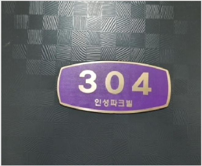 ´Ù¼¼´ë,ºô¶ó »çÁø1 | ¾çõ±¸ ½Å¿ùµ¿ 88-28 | 2025Ÿ°æ12660 | ´Ù¼¼´ë,ºô¶ó°æ¸Å
