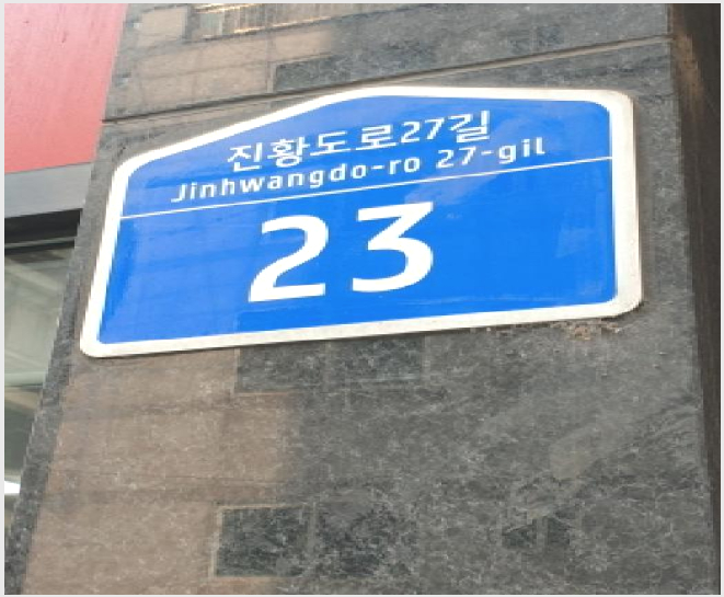 ¿ÀÇǽºÅÚ »çÁø1 | °µ¿±¸ õȣµ¿ 167-73 | 2025Ÿ°æ51403 | ¿ÀÇǽºÅÚ°æ¸Å