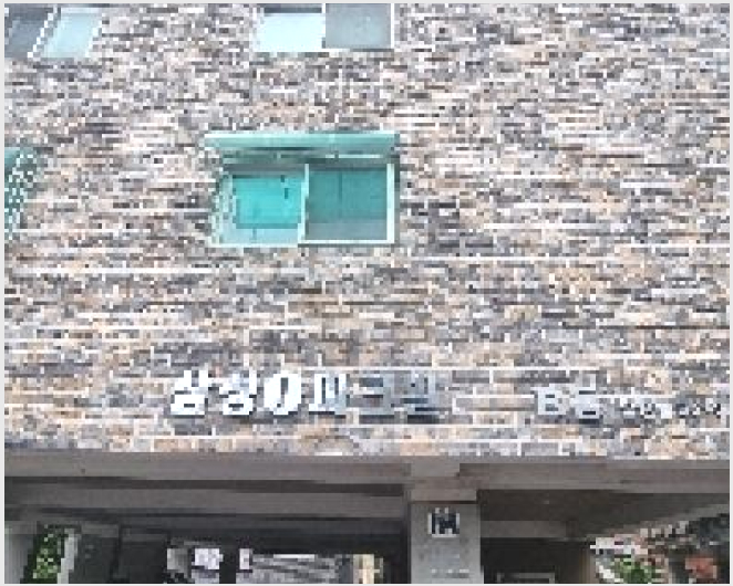 ´Ù¼¼´ë,ºô¶ó »çÁø1 | ºÎÆò±¸ ÀϽŵ¿ 54-5 | 2025Ÿ°æ510437 | ´Ù¼¼´ë,ºô¶ó°æ¸Å