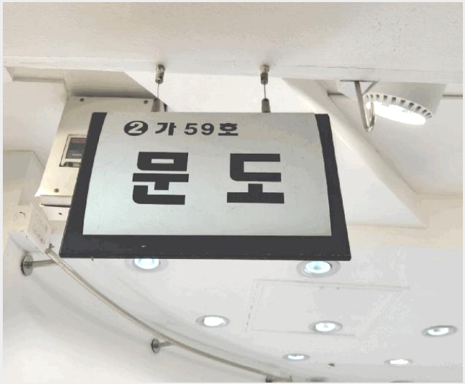 »ó°¡,»ç¹«½Ç »çÁø1 | Áß±¸ ½Å´çµ¿ 217-91 | 2025Ÿ°æ243 | »ó°¡,»ç¹«½Ç°æ¸Å