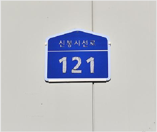 â°í¿ëÁö »çÁø1 | ¼Ãµ±º ¸¶»ê¸é ½Ã¼±¸® | 2025Ÿ°æ1177 | â°í¿ëÁö°æ¸Å