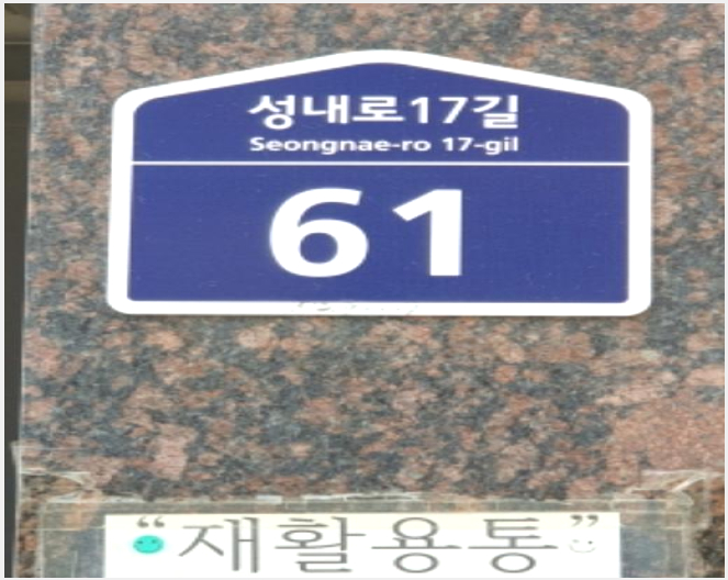 ´Ù¼¼´ë,ºô¶ó »çÁø1 | °µ¿±¸ ¼º³»µ¿ 529-7 ¿µÁø½¦¸£ºô | 2024Ÿ°æ63646 | ´Ù¼¼´ë,ºô¶ó°æ¸Å