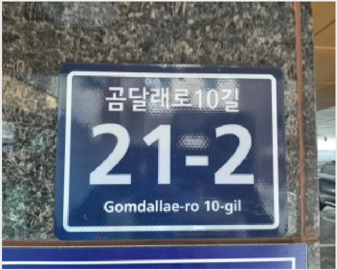 ´Ù¼¼´ë,ºô¶ó »çÁø1 | ¾çõ±¸ ½Å¿ùµ¿ 233-21 | 2025Ÿ°æ12576 | ´Ù¼¼´ë,ºô¶ó°æ¸Å