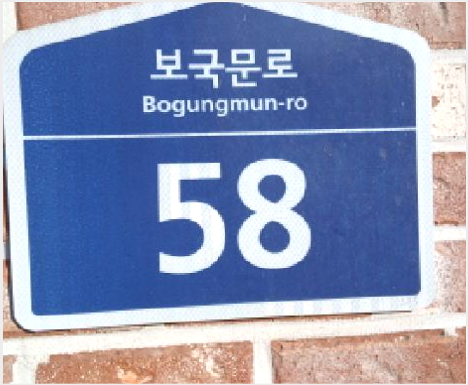 ´Ù¼¼´ë,ºô¶ó »çÁø1 | ¼ººÏ±¸ Á¤¸ªµ¿ 401-1 | 2025Ÿ°æ11877 | ´Ù¼¼´ë,ºô¶ó°æ¸Å