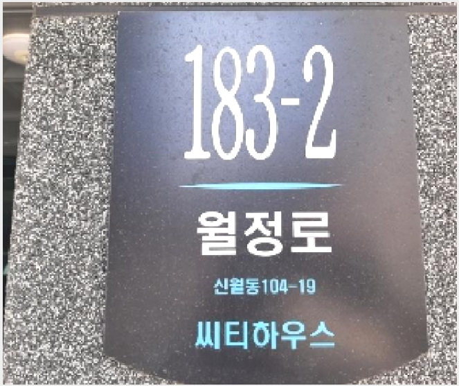 ´Ù¼¼´ë,ºô¶ó »çÁø1 | ¾çõ±¸ ½Å¿ùµ¿ 104-19 | 2025Ÿ°æ11135 | ´Ù¼¼´ë,ºô¶ó°æ¸Å