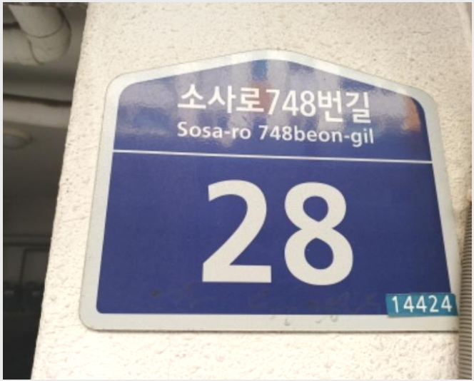 ´Ù¼¼´ë,ºô¶ó »çÁø1 | ºÎõ½Ã ¿ÀÁ¤±¸ ¿øÁ¾µ¿ ¿Àº¹ºô¶ó | 2024Ÿ°æ6736 | ´Ù¼¼´ë,ºô¶ó°æ¸Å