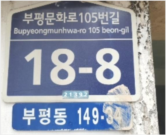 ¾ÆÆÄÆ® »çÁø1 | ºÎÆò±¸ ºÎÆòµ¿ 149-10 ±Ý°¾ÆÆÄÆ® | 2024Ÿ°æ4416 | ¾ÆÆÄÆ®°æ¸Å