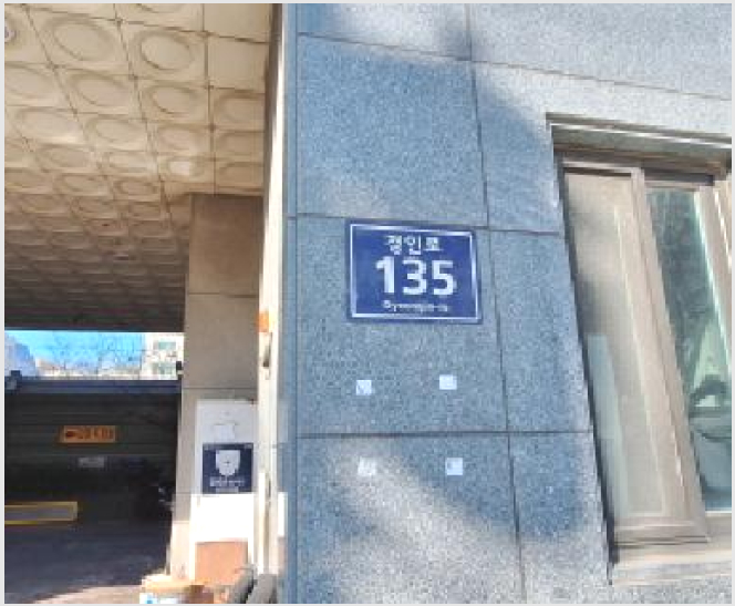 ¿ÀÇǽºÅÚ »çÁø1 | ¹ÌÃßȦ±¸ µµÈµ¿ 648-15 | 2025Ÿ°æ507367 | ¿ÀÇǽºÅÚ°æ¸Å
