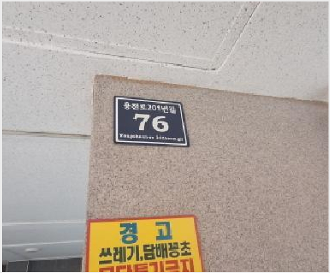 ´Ù¼¼´ë,ºô¶ó »çÁø1 | ³²µ¿±¸ °£¼®µ¿ 78-5 | 2025Ÿ°æ514904 | ´Ù¼¼´ë,ºô¶ó°æ¸Å