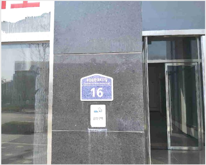 ¿ÀÇǽºÅÚ »çÁø1 | ȼº½Ã ¿µÃµµ¿ 679-6 | 2025Ÿ°æ54939 | ¿ÀÇǽºÅÚ°æ¸Å
