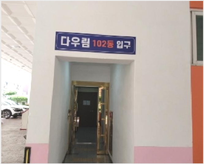 ´Ù¼¼´ë,ºô¶ó »çÁø1 | ¹ÌÃßȦ±¸ ¼þÀǵ¿ 147-63 | 2025Ÿ°æ510374 | ´Ù¼¼´ë,ºô¶ó°æ¸Å