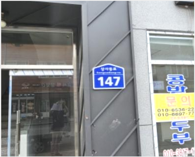 »ó°¡ »çÁø1 | ±¸¹Ì½Ã »ç°îµ¿ 484-12 | 2024Ÿ°æ16362 | »ó°¡°æ¸Å