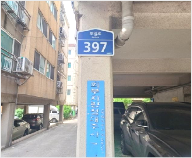 ´Ù¼¼´ë,ºô¶ó »çÁø1 | ºÎõ½Ã ¿ø¹Ì±¸ ½É°îµ¿ | 2025Ÿ°æ33403 | ´Ù¼¼´ë,ºô¶ó°æ¸Å