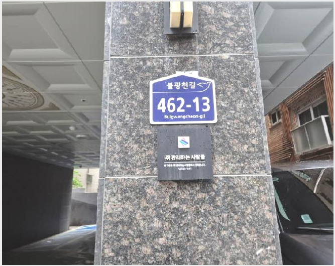 ¿ÀÇǽºÅÚ »çÁø1 | ÀºÆò±¸ ÀÀ¾Ïµ¿ 126-10 | 2025Ÿ°æ51372 | ¿ÀÇǽºÅÚ°æ¸Å