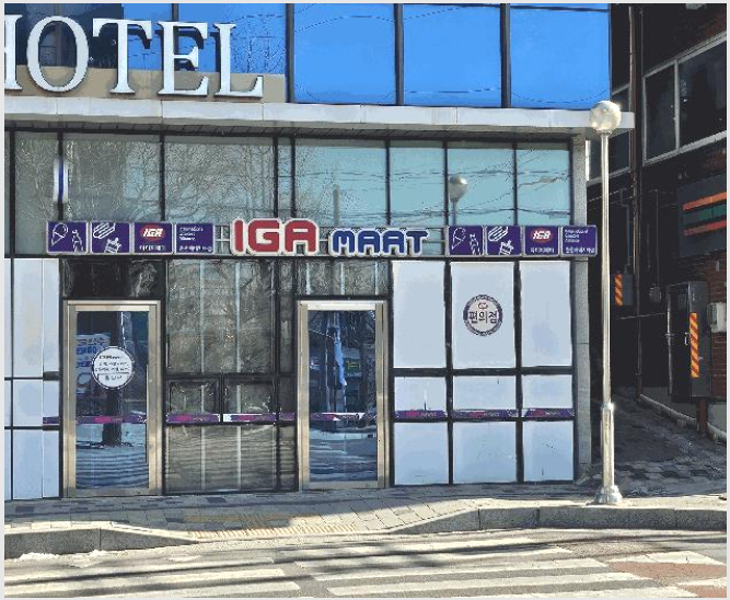 »ó°¡ »çÁø1 | Ãáõ½Ã È¿ÀÚµ¿ 651 | 2026Ÿ°æ50056 | »ó°¡°æ¸Å