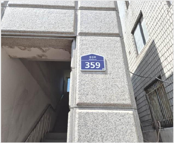 °Ç¹° »çÁø1 | ÀºÆò±¸ Áõ»êµ¿ 159-2 | 2025Ÿ°æ538 | °Ç¹°°æ¸Å
