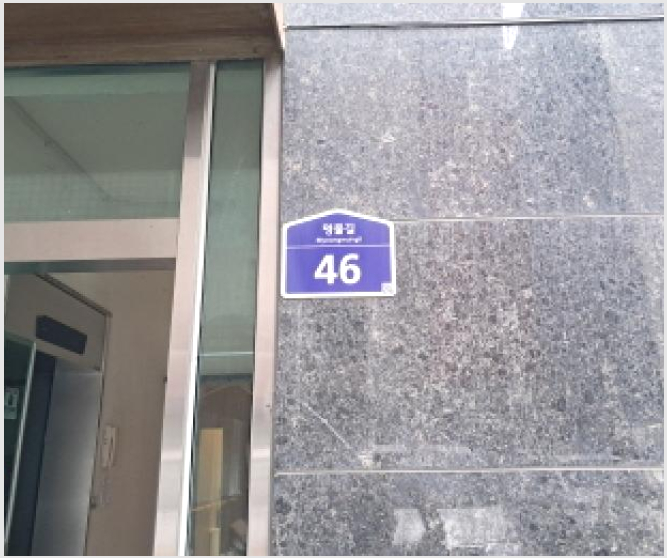 »ó°¡°Ç¹° »çÁø1 | ¼´ë¹®±¸ âõµ¿ 5-46 | 2025Ÿ°æ51656 | »ó°¡°Ç¹°°æ¸Å