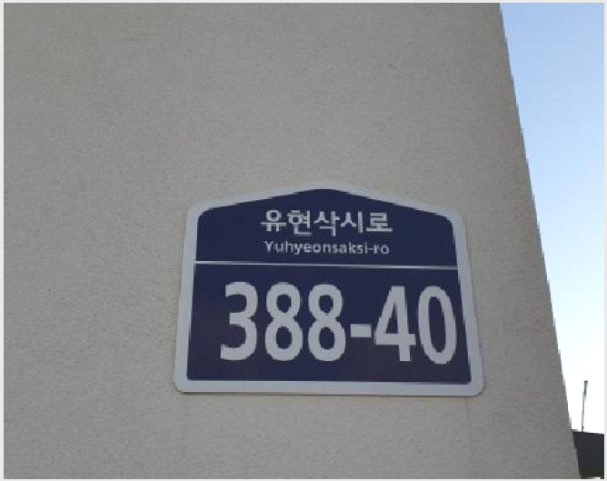 ÁÖÅà »çÁø1 | ±èÆ÷½Ã ¾çÃÌÀ¾ ±¸·¡¸® | 2025Ÿ°æ34635 | ÁÖÅðæ¸Å