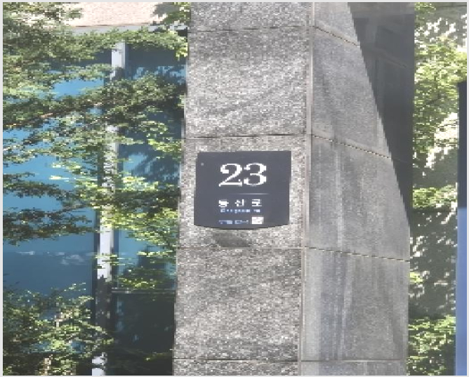 ¿ÀÇǽºÅÚ »çÁø1 | ¼Ãʱ¸ ¾çÀ絿 324-1 | 2025Ÿ°æ102910 | ¿ÀÇǽºÅÚ°æ¸Å
