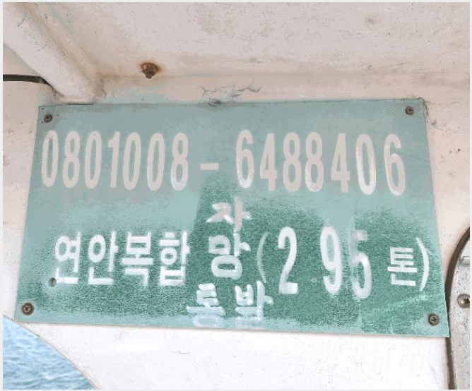 ¼±¹Ú »çÁø1 | â¼±¸é »çÆ÷Ç× | 2025Ÿ°æ1083 | ¼±¹Ú°æ¸Å